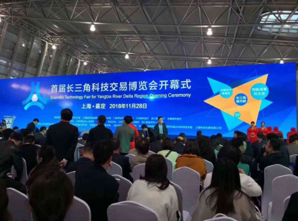 上海新盛娱乐受邀参加首届长三角科技交易博览会(图1) 上海新盛娱乐受邀参加首届长三角科技交易博览会(图1)