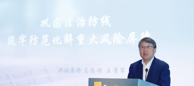 新盛集团召开依法治企、风控与合规管理委员会工作会议(图1) 新盛集团召开依法治企、风控与合规管理委员会工作会议(图1)