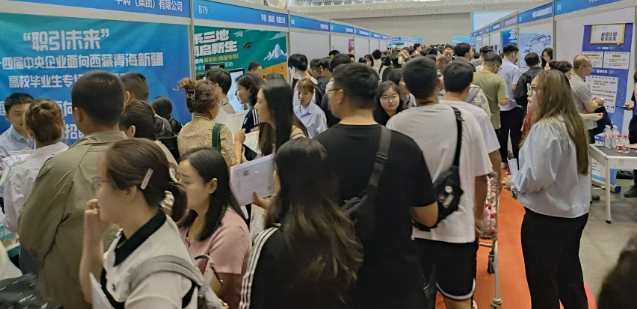 新盛娱乐集团受邀参加第十四届中央企业面向西藏青海新疆高校毕业生专场招聘活动(图1)