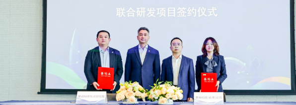 新盛娱乐集团举办首期“创科香江大讲堂”(图1)